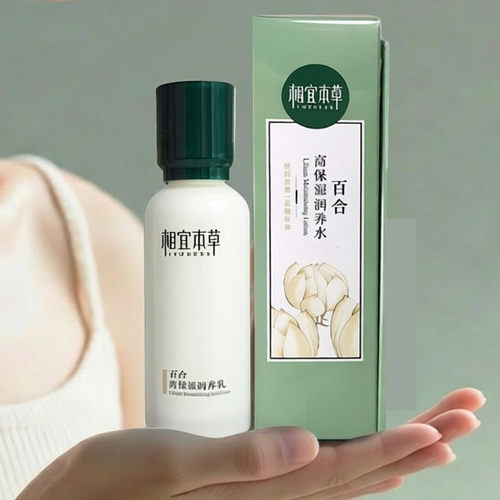 相宜本草百合高保湿润养乳补水