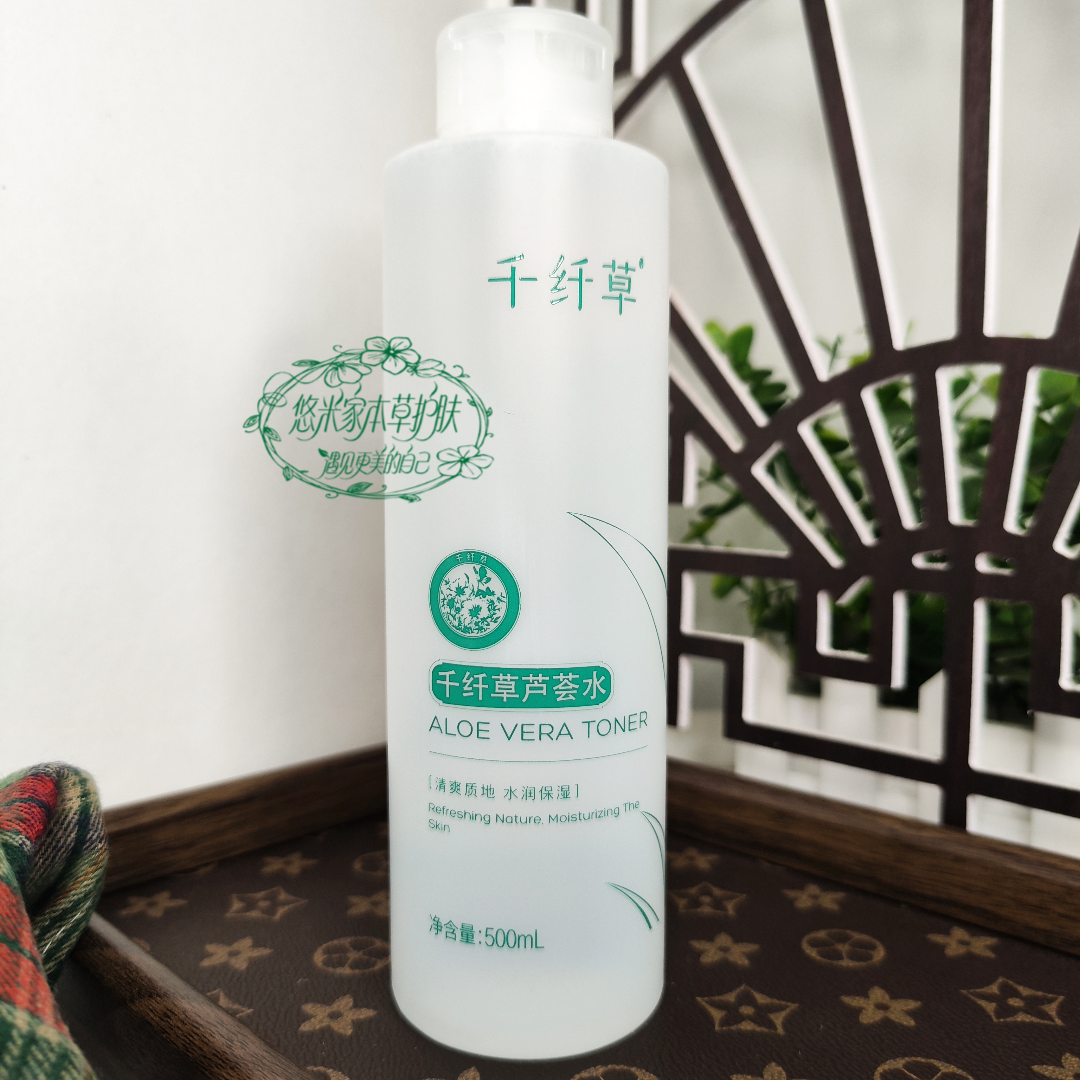千纤草芦荟水补水保湿舒缓干燥泛红晒后湿敷水爽肤水柔肤水纯露女