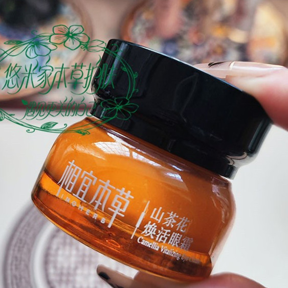 相宜本草山茶花眼霜保湿抗皱紧致