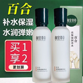 水乳柔肤水男女士专柜正品 相宜本草百合高保湿 润养水修复补水保湿