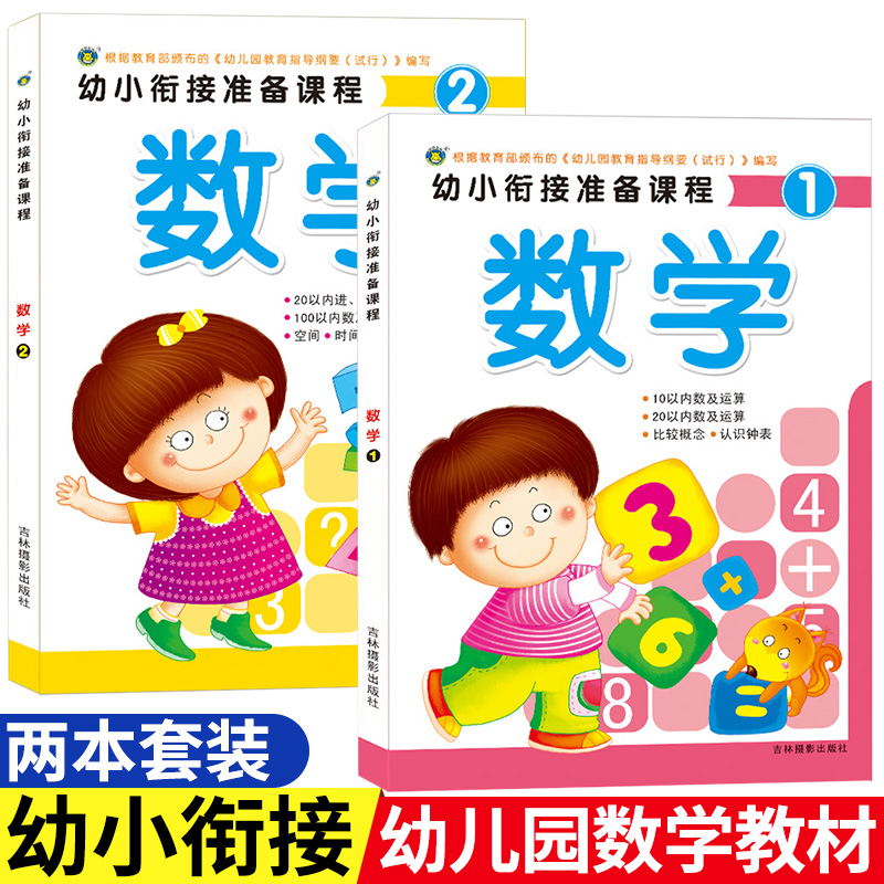 幼儿园教材团购享优惠