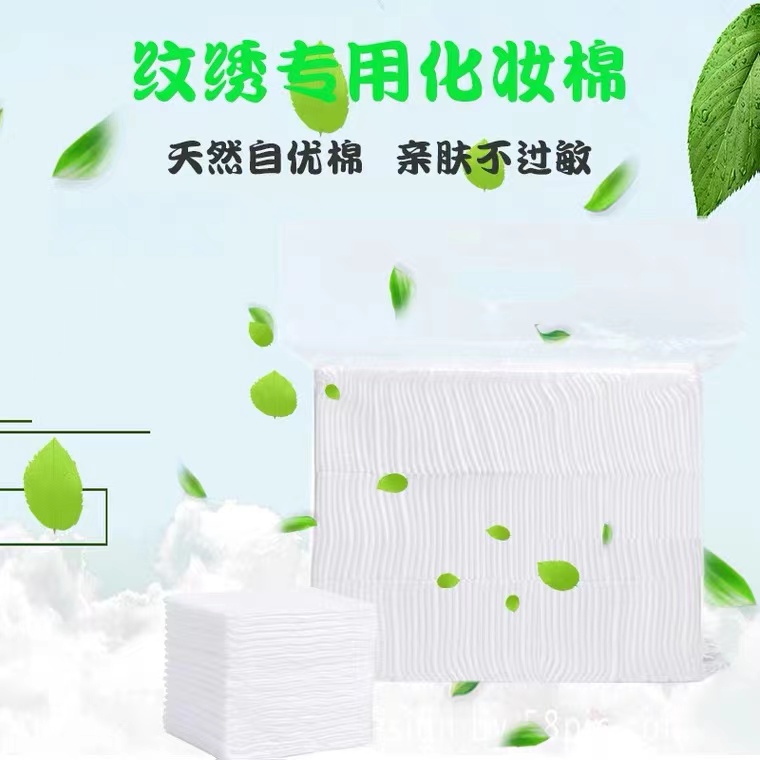 纹绣专用棉片加厚湿敷美容一次性
