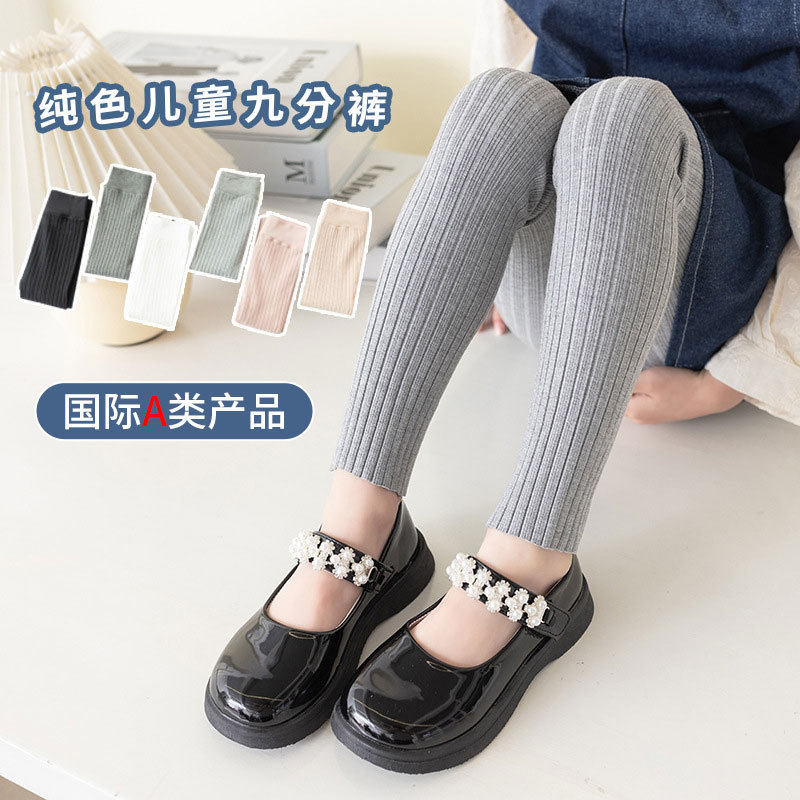 女童打底裤外穿九分裤连裤裤皮无缝无痕儿童打底裤宝宝外穿裤袜百