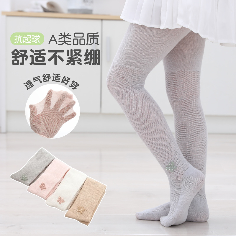 107小结儿童夏季薄款透气女童宝宝小蝴蝶大弹力空调房网眼打底连