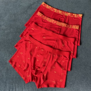 本命年新婚结婚红内裤 60S莫代尔男大红平角裤 蚕丝裆 好事发生