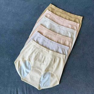 经期姨妈防漏 精致 里外都是透气孔提花工艺 内裤 无缝生理裤