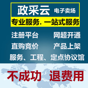 湖南省框架协议采购入驻 CA办理 益阳市 岳阳市 张家界 娄底 湘西