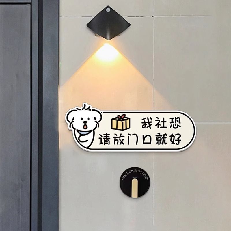 2024款创意卡通可爱提示