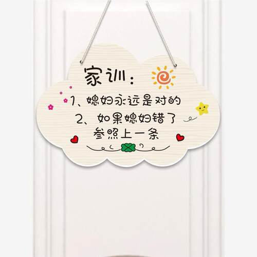 欢迎回家装饰挂牌创意情