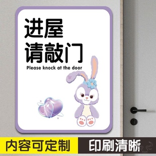 进门请敲门提示贴提示牌工作中门口门牌有事进屋请敲门挂牌标示贴