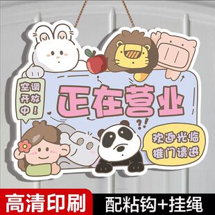 今天休息挂牌创意卡通可爱店铺休息一天提示牌正在营业中欢迎光临