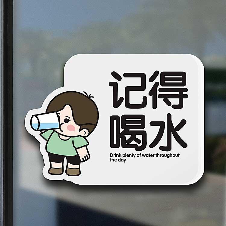 每天记得多喝水提示牌提醒自己记得要喝几杯温馨贴牌可爱卡通贴纸