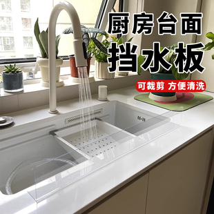 厨房水槽挡水板厨房家用洗碗池防溅水神器洗手池台面防范挡水条