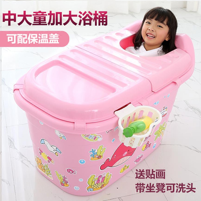 儿童洗澡桶宝宝洗澡盆带盖婴幼儿泡澡桶浴桶超加大号可坐浴盆