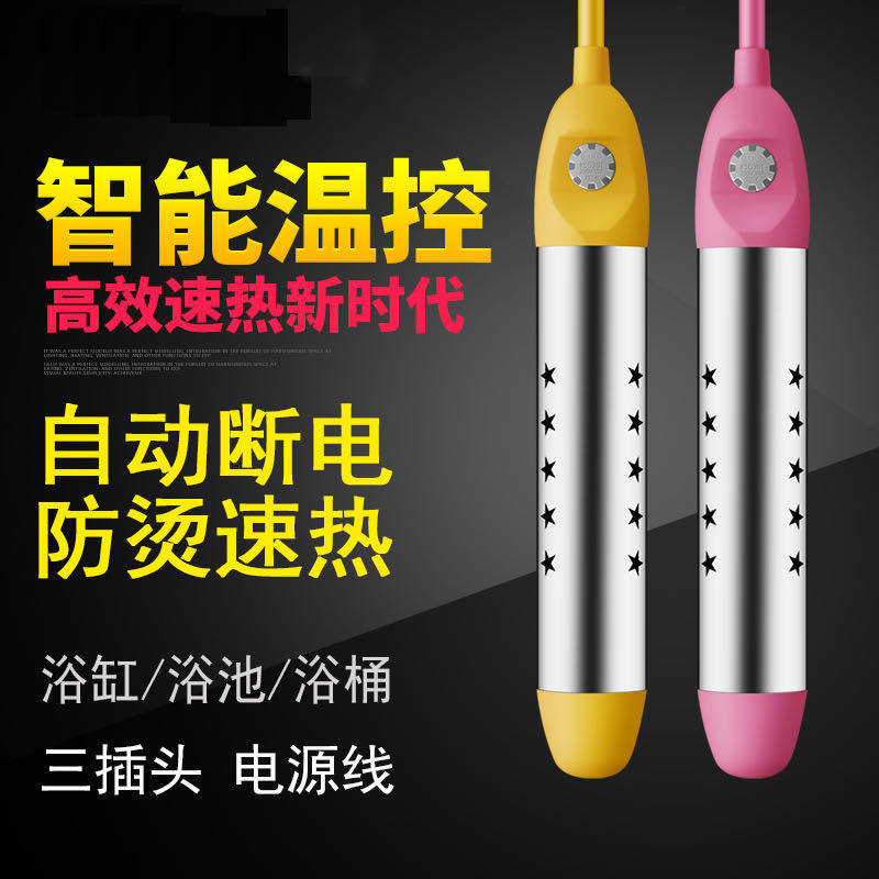 热得快自动断电烧水器不锈钢大功率加热棒