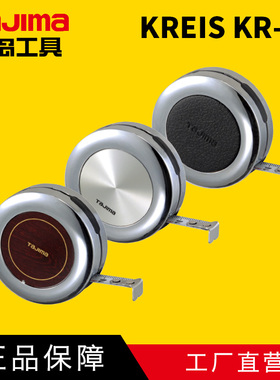TaJIma田岛钢卷尺 KREIS KR30SS/WBR/LBK 3米 田岛工具正品P发