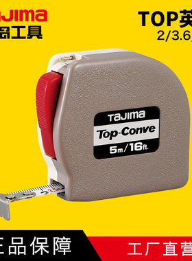 日本tajima田岛卷尺 Top-Conve钢卷尺盒尺圈尺2米3米5米英制高精