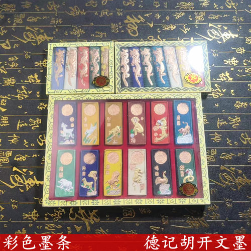 德记徽墨老胡开文五彩龙七彩龙十二生肖固体墨条国画牡丹彩色墨快