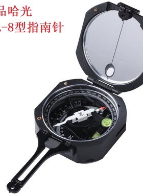 正品哈尔滨哈光DQL-8型地质罗盘仪指北针指南针阻尼磁针测倾角