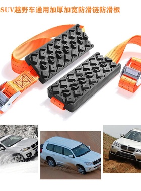汽车防滑链加厚加宽通用轮胎防滑链汽车SUV越野雪地泥地应急脱困