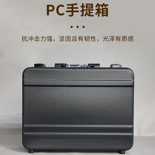途客仕pc手提箱可定制
