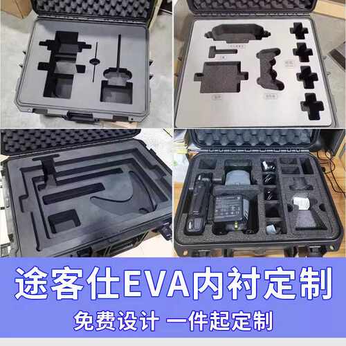 黑白色高密度分切定制内衬内托
