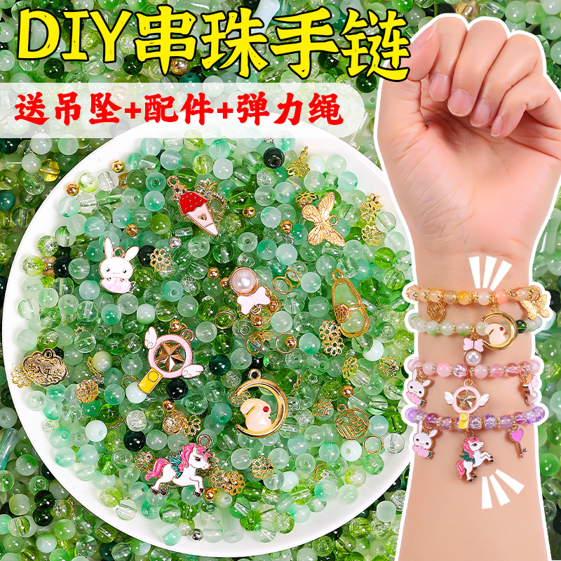 2025新琉璃珠子儿童手工diy手串
