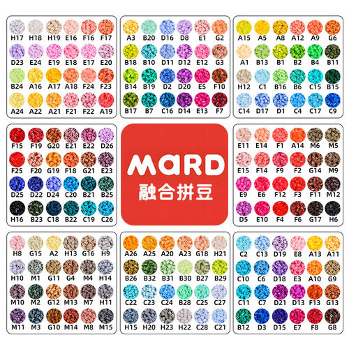 221色融合拼豆补充包mard品质