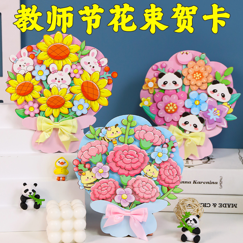 教师节手工diy贺卡送女老师礼物