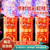 春节烟花礼炮结婚礼花枪新型喷花筒电子鞭炮机爆竹过新年儿童炮仗