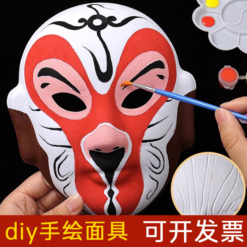 脸谱面具手绘创意手工儿童DIY