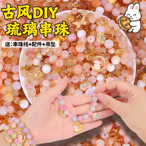 中秋节手工diy手链儿童串珠女孩