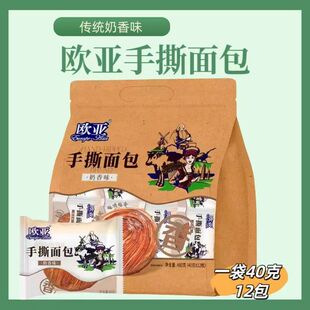 欧亚手撕面包早餐面包早餐面包480g 袋零食休闲