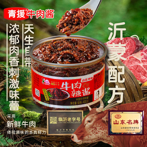 青援牛肉酱辣酱下饭酱