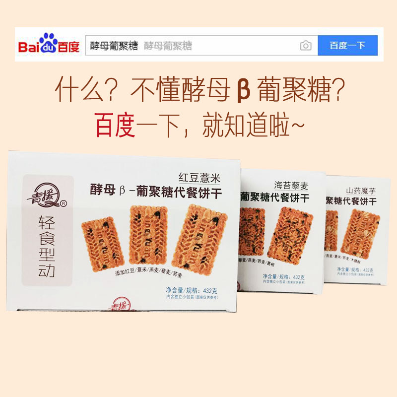 青援 全麦粗粮代餐饼干低 0 压缩无糖精热量脂肪卡营养饱腹零食品