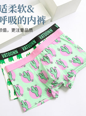 男士内裤纯棉卡通中腰潮流抗菌