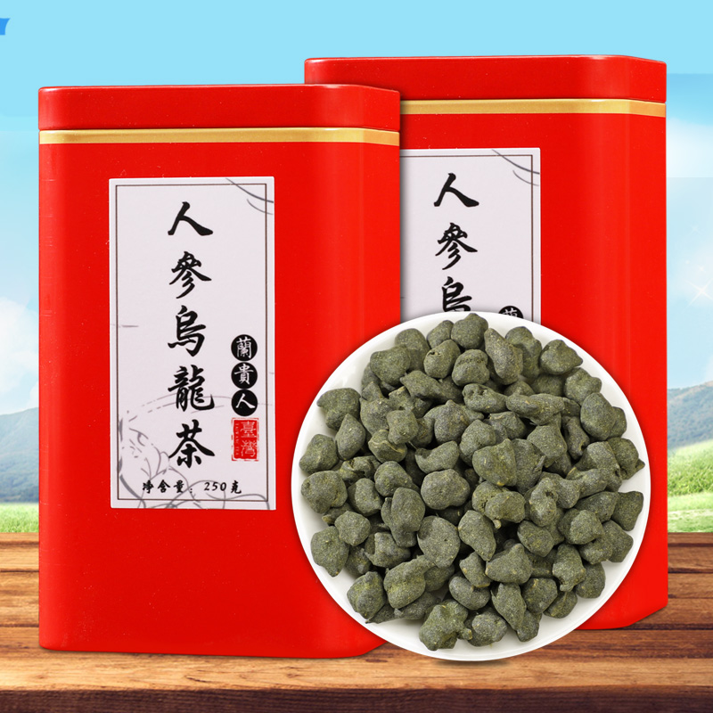 人参乌龙茶兰贵人台湾阿里山冻顶乌龙茶叶特级甘甜浓香型礼品盒装