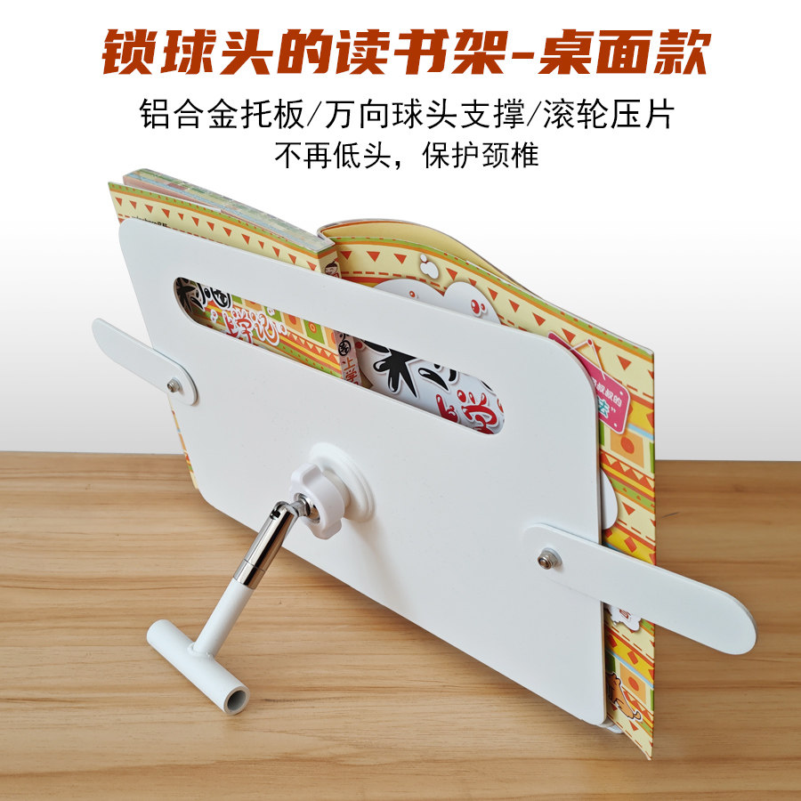 奢立方桌面读书架锁球头看书夹书立儿童学生学习阅读支撑架铝合金