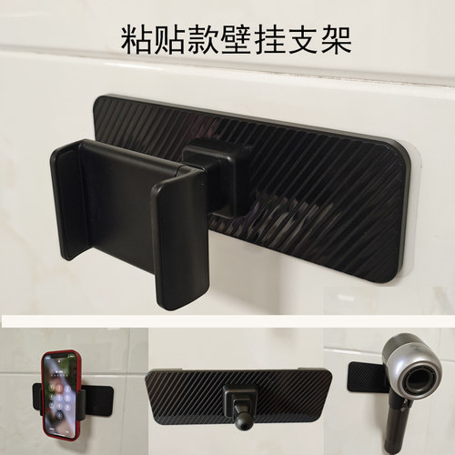 粘贴款壁挂手机支架平板吹风机