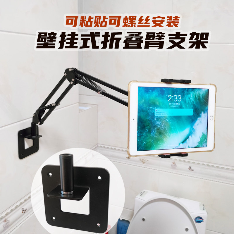 奢立方壁挂折叠臂支架可粘贴可打孔螺丝手机平板电脑便携屏浴室墙,3C数码配件,平板电脑支架,淘宝优惠券,粉丝福利购,淘宝优惠卷