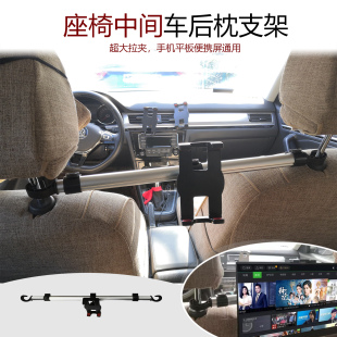 车载后枕平板支架汽车座椅中间后排后座手机夹 pad便携屏15.6寸