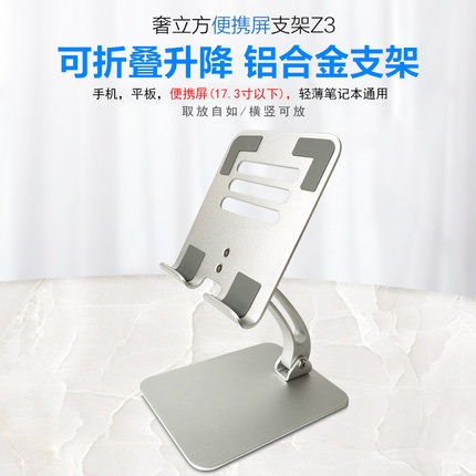 奢立方便携屏支架铝合金折叠显示器笔记本平板电脑桌面懒人ipad