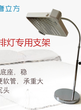 奢立方大排灯支架床上伸缩落地软管架子适用seayeo美容仪exideal