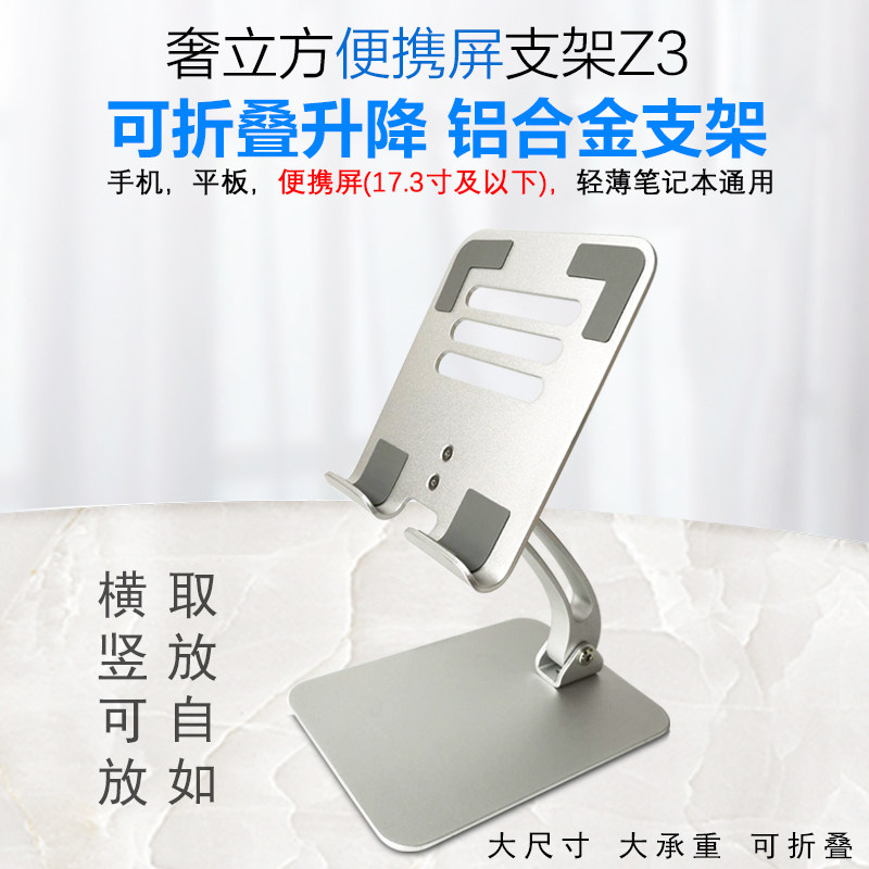 奢立方便携屏支架铝合金折叠显示器笔记本平板电脑桌面懒人ipad高性价比高么？