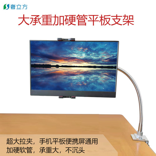 奢立方桌面平板支架承重大
