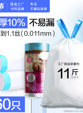 e洁自动收口垃圾袋白色手提式