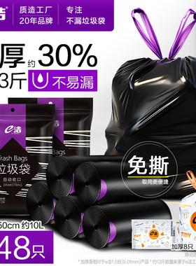 e洁抽绳式垃圾袋120只