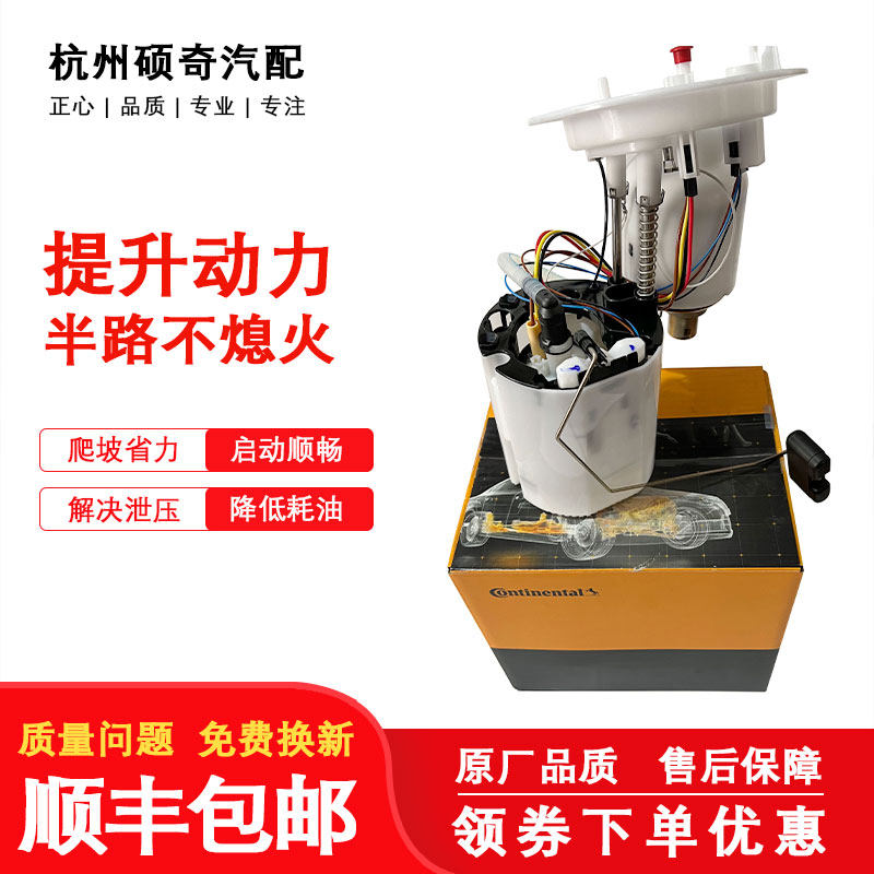 马牌A4LA5S5RS5汽油泵汽油滤芯图片