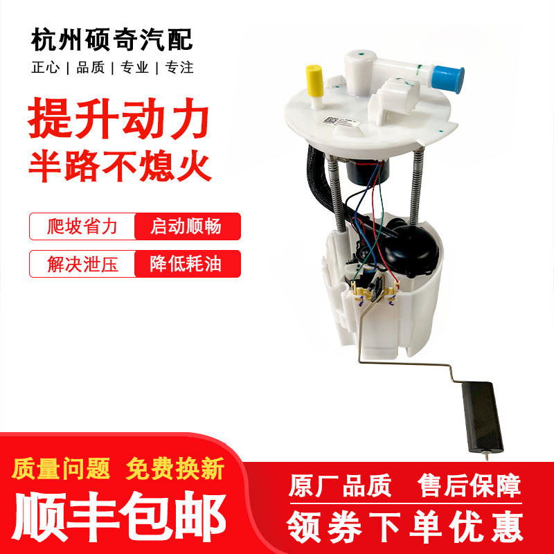 博世别克凯越君威君越GL8汽油泵