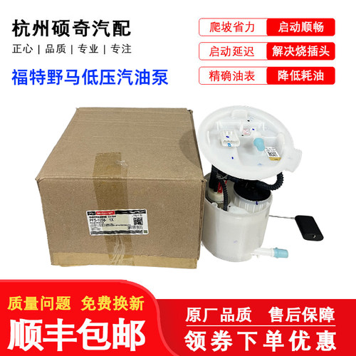 电装野马蒙迪欧福克斯致胜汽油泵